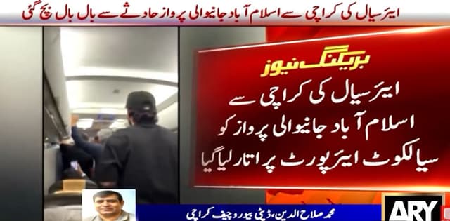 Karachi-Islamabad flight narrowly avoids disaster in bad weather