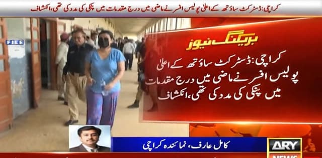 Anmol Pinky: Senior police officer allegedly helped her secure relief