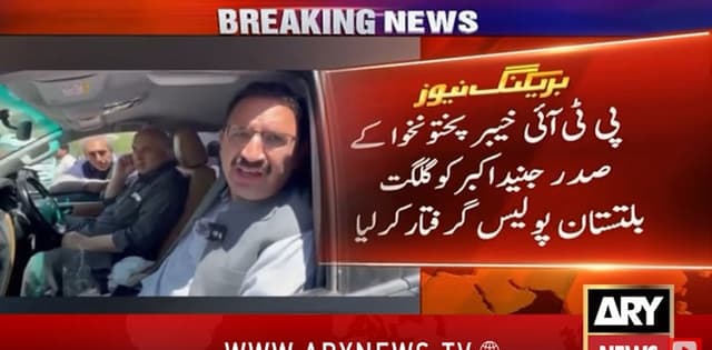 Junaid Akbar among PTI leaders taken into custody in GB