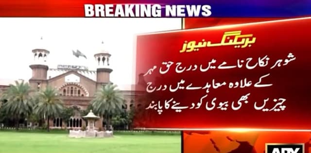 LHC rules Haq Mehr as legal right of wife, not husband’s favor