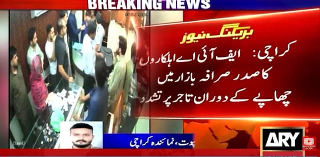 FIA officials thrash traders during raid on jewellery shop in Karachi