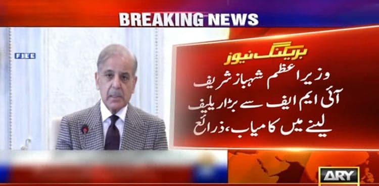 IMF agrees to Rs60 billion relief for salaried class: sources