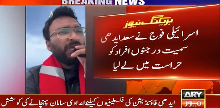 Saad Edhi among activists detained during Gaza aid mission